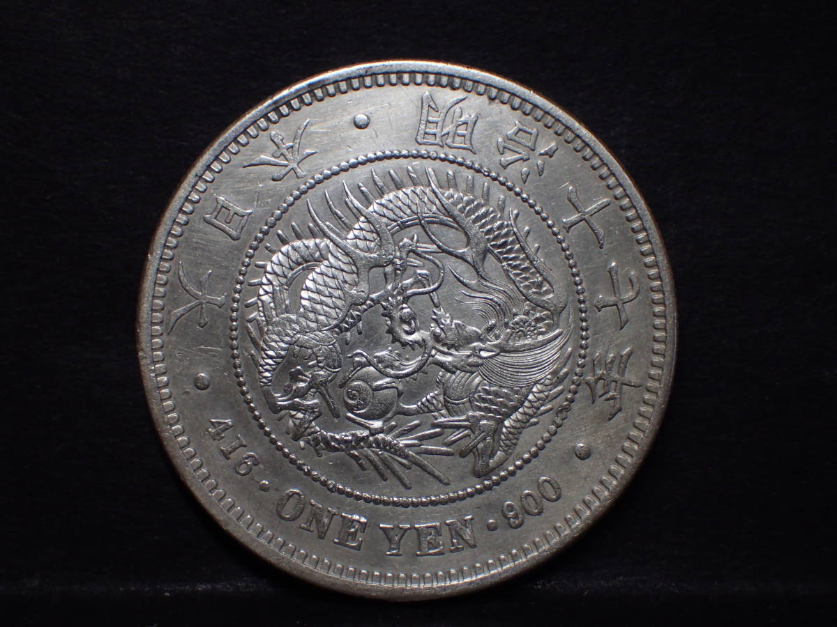 1圓銀貨 明治17年 左丸銀 美品 irosin.gov.ph