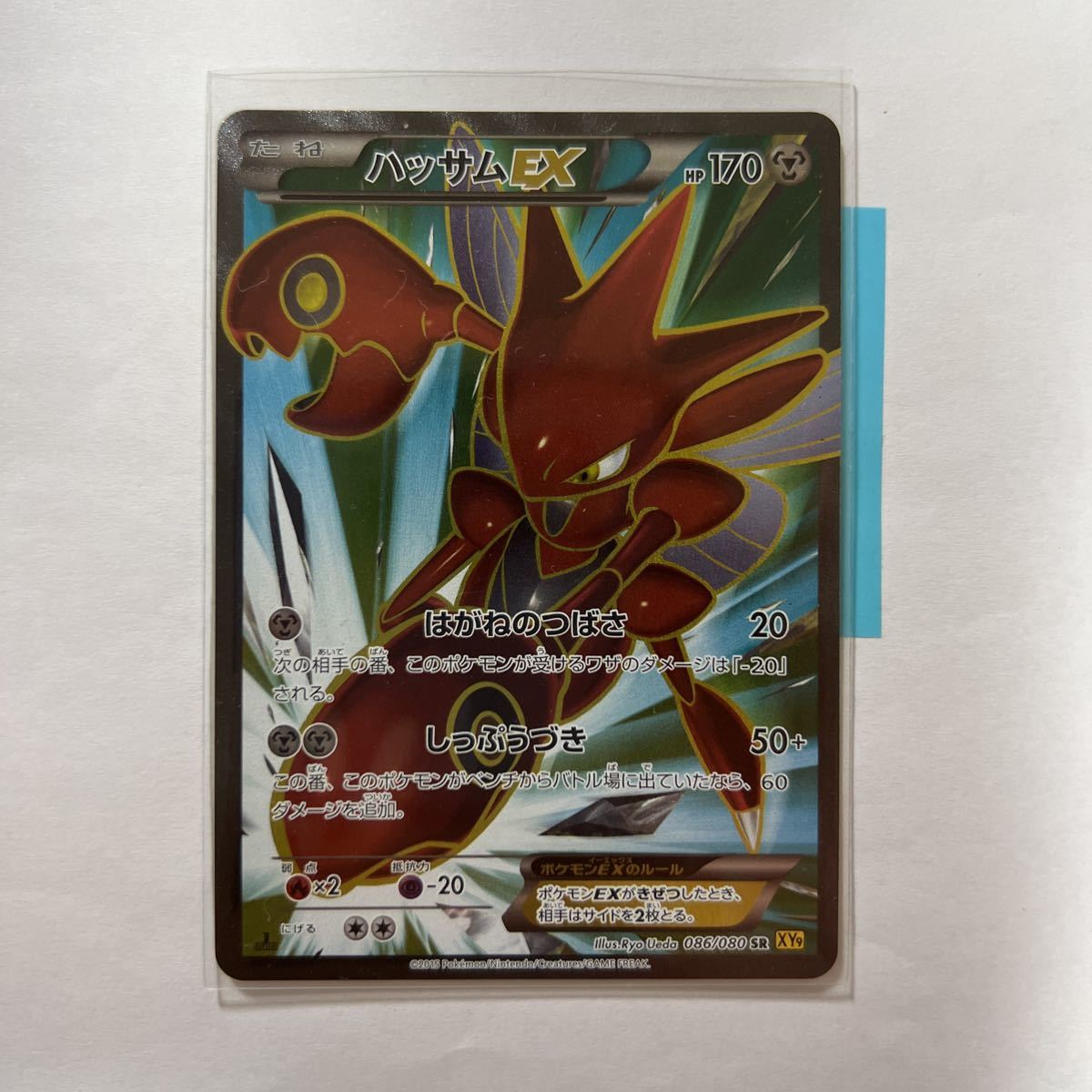 Yahoo!オークション - ポケモンカードXY9 ハッサムEX SR 初版 Yahoo!オークション - ポケモンカードXY9 ハッサムEX SR 初版