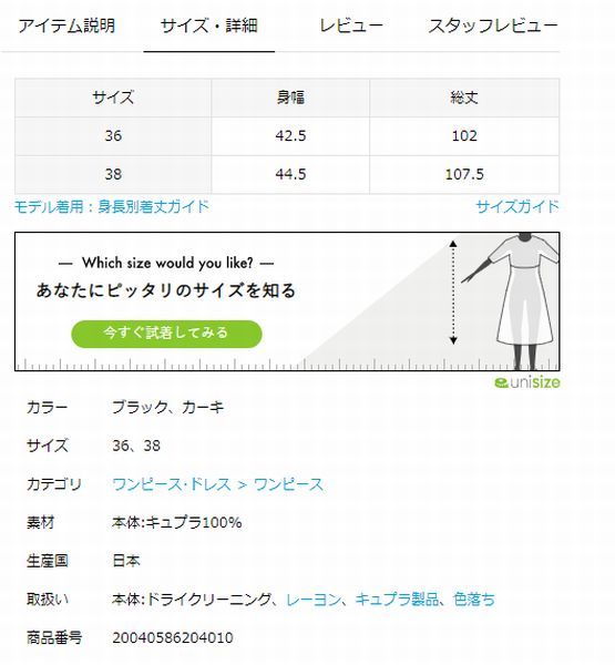 AP STUDIO アパルトモンドゥーズィエムクラス フィブリルサテンワンピース_画像5