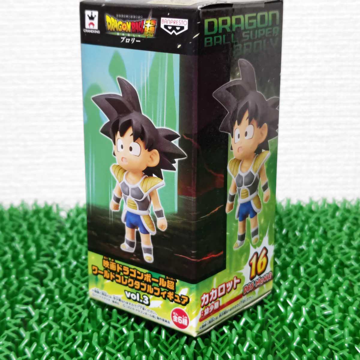 信頼 ドラゴンボール コレクタブルフィギュア ワーコレ 悟空等13種