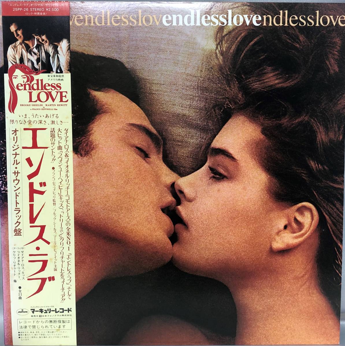 □5/LP-　OST（ダイアナ・ロス&ライオネル・リッチー、Kiss 、 Cliff Richard～） *エンドレス・ラブ/ENDLESS LOVE_画像1