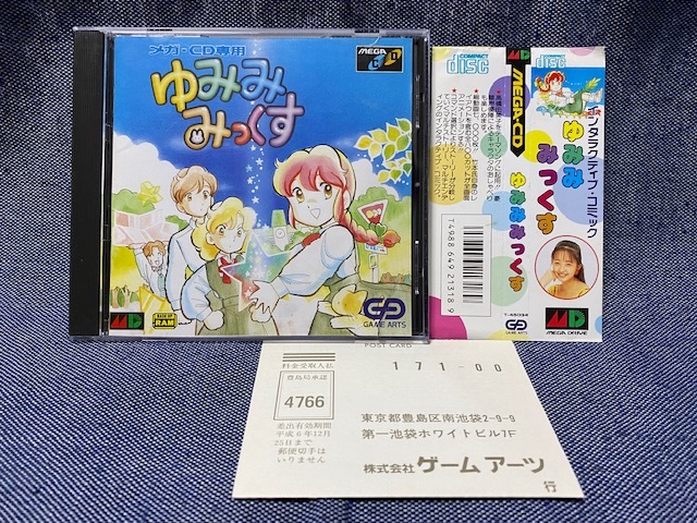 MCD☆ゆみみみっくす MCD☆帯・はがき付・メガドライブ・中古品・即決