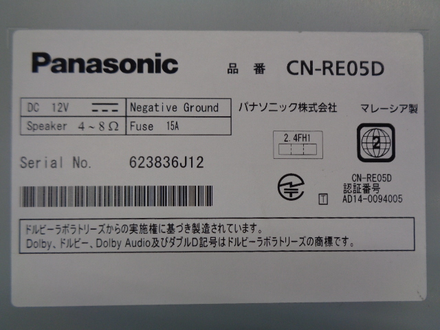 美品! Panasonic パナソニック strada ストラーダ メモリー ナビ CN-RE05D 地図 2018年 DVD CD フルセグ 地デジ SD USB Bluetooth ipod VTR_画像6