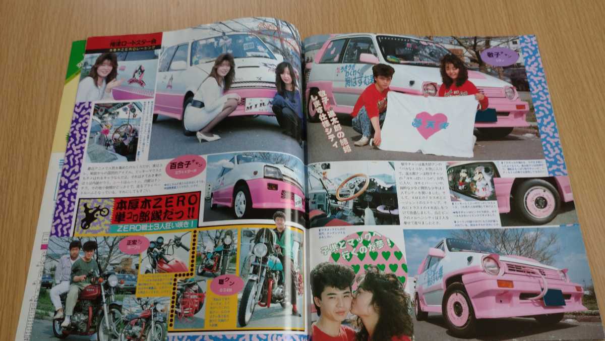 ティーンズロードNO2レディス高速有鉛街道レーサー旧車絶版車女 ティーンズロードNO2レディス高速有鉛街道レーサー旧車絶版車女