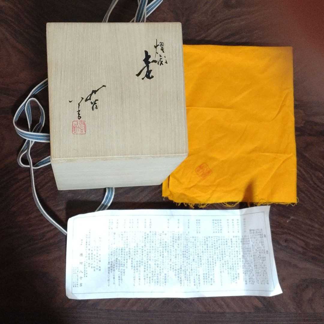 九谷焼 人間国宝 三代徳田八十吉 燿彩壺 金銘作品 工芸品 九谷焼 人間国宝 三代徳田八十吉 燿彩壺 金銘作品 工芸品