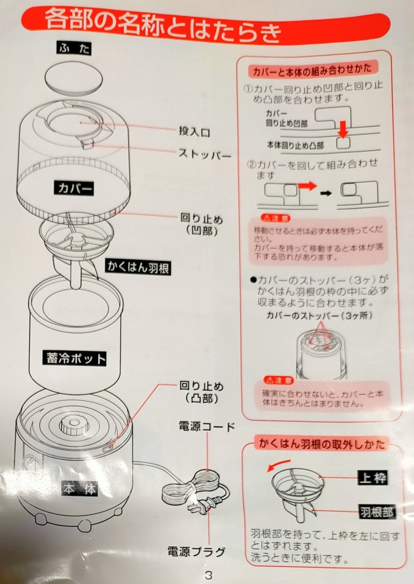 【未使用・送料無料】電動アイスクリームメーカー KI-4665 オマケ付き