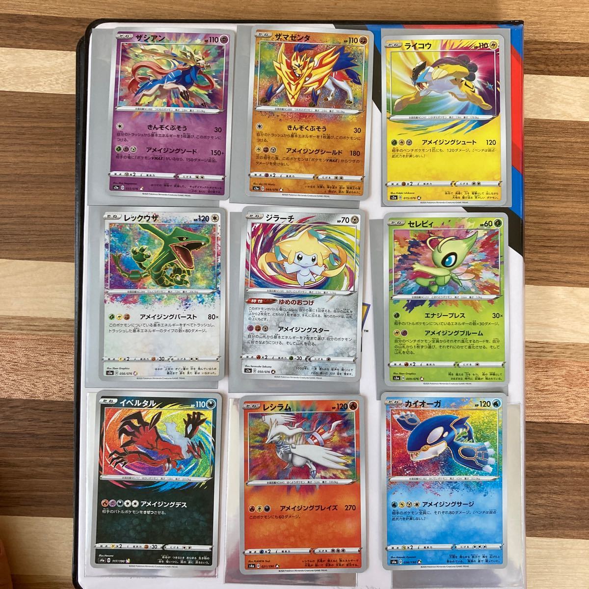 ポケモンカード アメイジングレア 全種セット|Yahoo!フリマ(旧 ポケモンカード アメイジングレア 全種セット|Yahoo!フリマ(旧