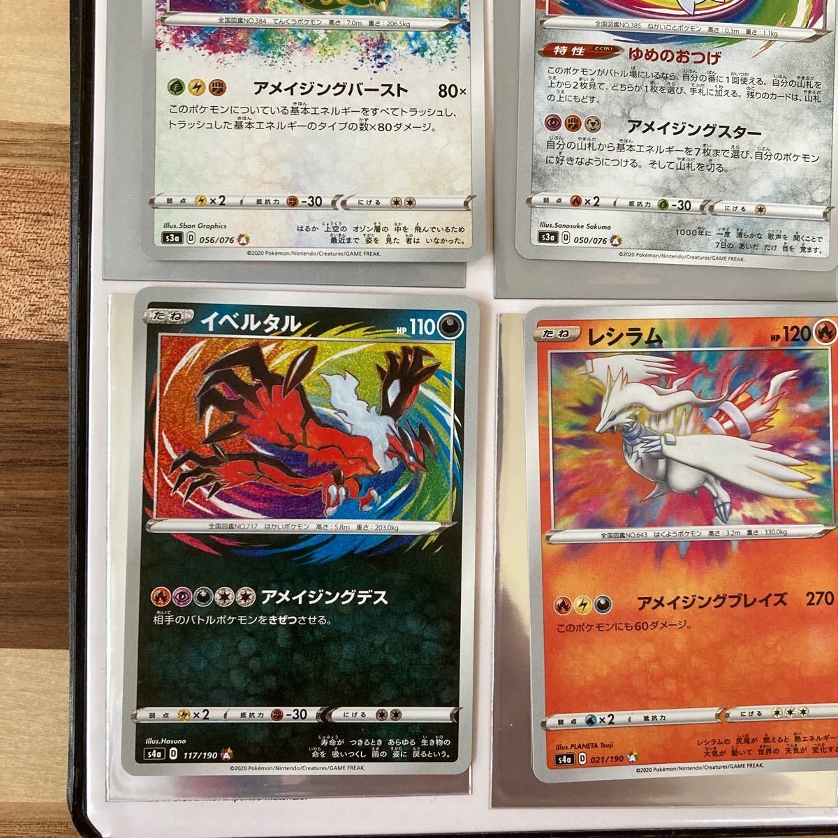 ポケモンカード アメイジングレア 全種セット|Yahoo!フリマ(旧 ポケモンカード アメイジングレア 全種セット|Yahoo!フリマ(旧