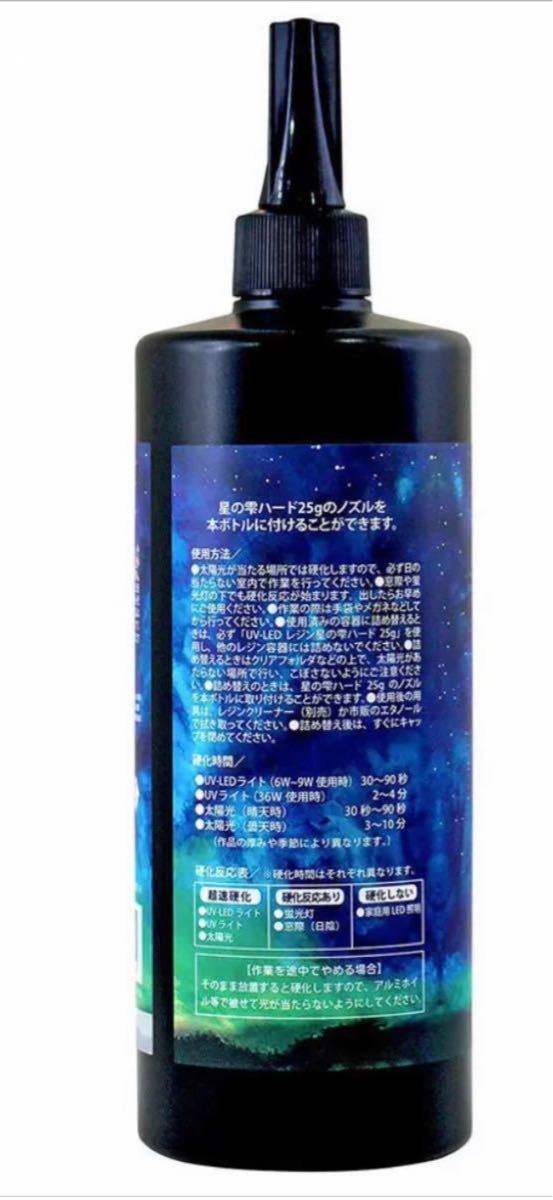 星の雫500g おまけ付き