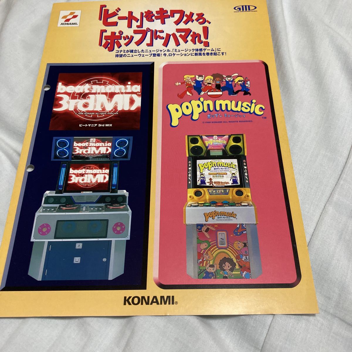 チラシ ポップンミュージック4 コナミ アーケード パンフレット チラシ ポップンミュージック4 コナミ アーケード パンフレット