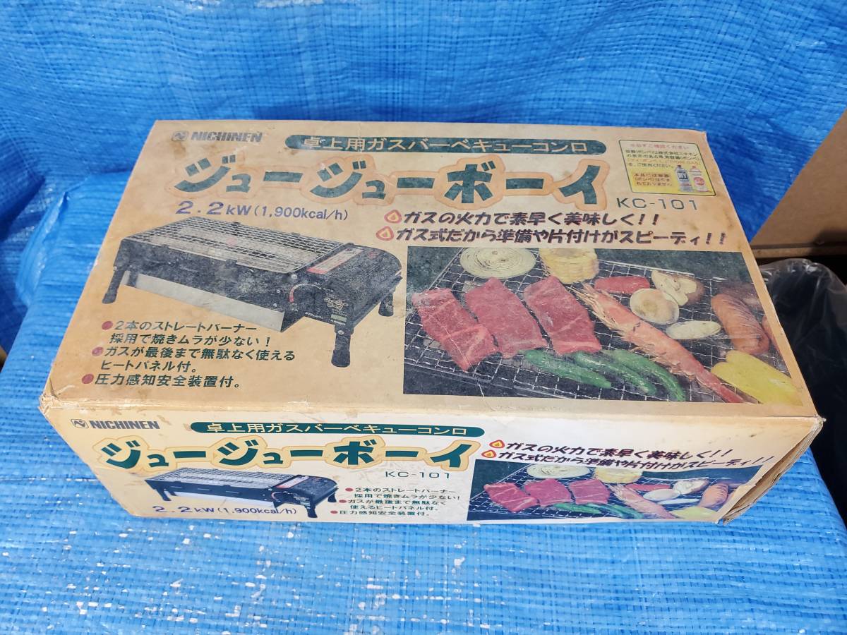 [値下げ] ★1000円即決! upbb ニチネン ジュージューボーイ KC-101 バーベキュー カセットガスコンロ キャンプ 箱説明書付き 動作確認済み_画像3