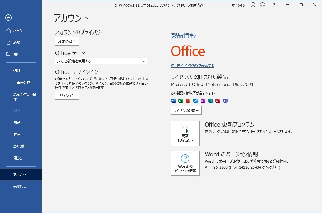 テレワークに最適 Windows11 Office2021 搭載 東芝 ノートパソコン dynabook T552/58HW 新品SSD 240GB メモリ 8GB Core i7 BD-RE 管509_画像8