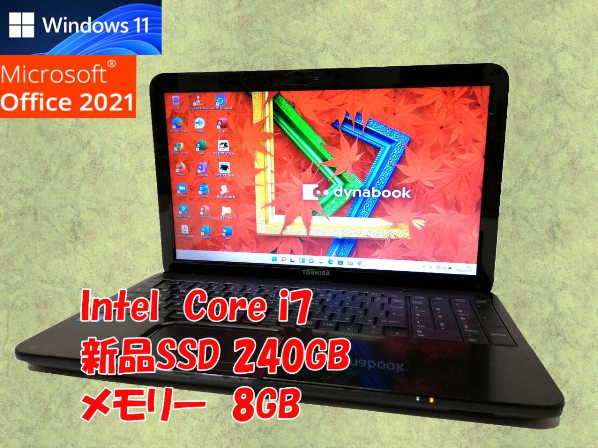 テレワークに最適 Windows11 Office2021 搭載 東芝 ノートパソコン