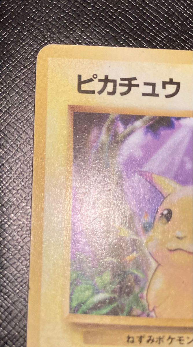 ポケモンカード ピカチュウ 旧裏 初版 マークなし | contifarma.pe