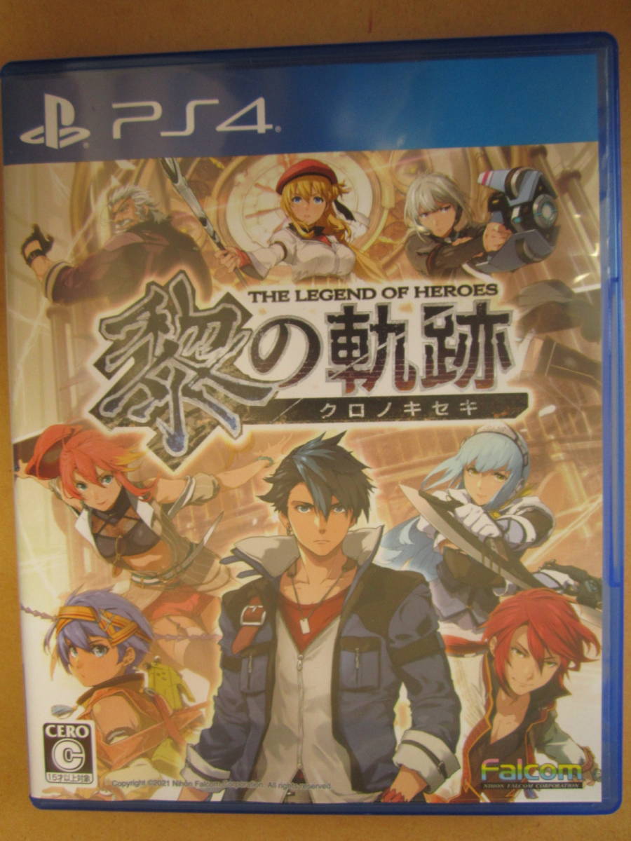 PS4 英雄伝説 黎の軌跡 送料無料