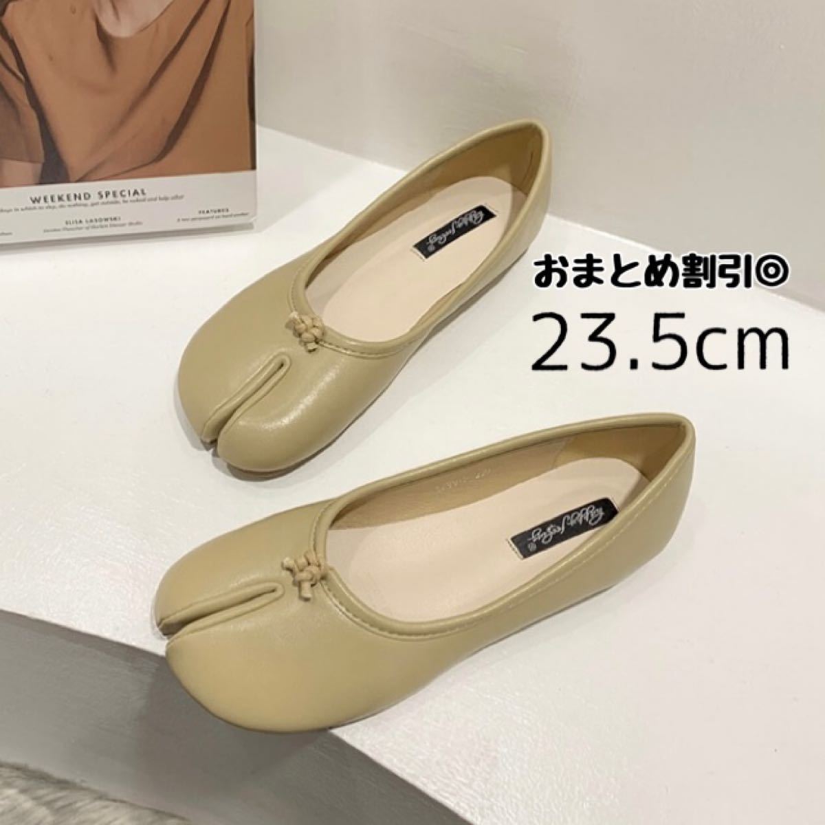 足袋 バレエシューズ フラット ベージュ パンプスくつ 合皮 ぺたんこ フェイクレザー 全国配送料無料 赤37(23.5cm) 足袋バレエシューズ フラット ぺたんこ 足袋パンプス フラットシューズ/バレエシューズ