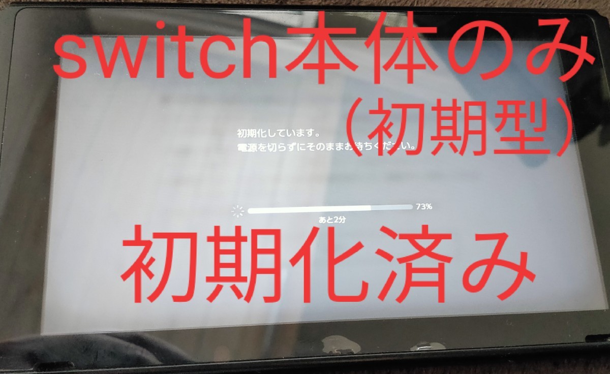 高評価 任天堂-【訳あり・ジャンク品】旧版 初期型 Nintendo Switch 