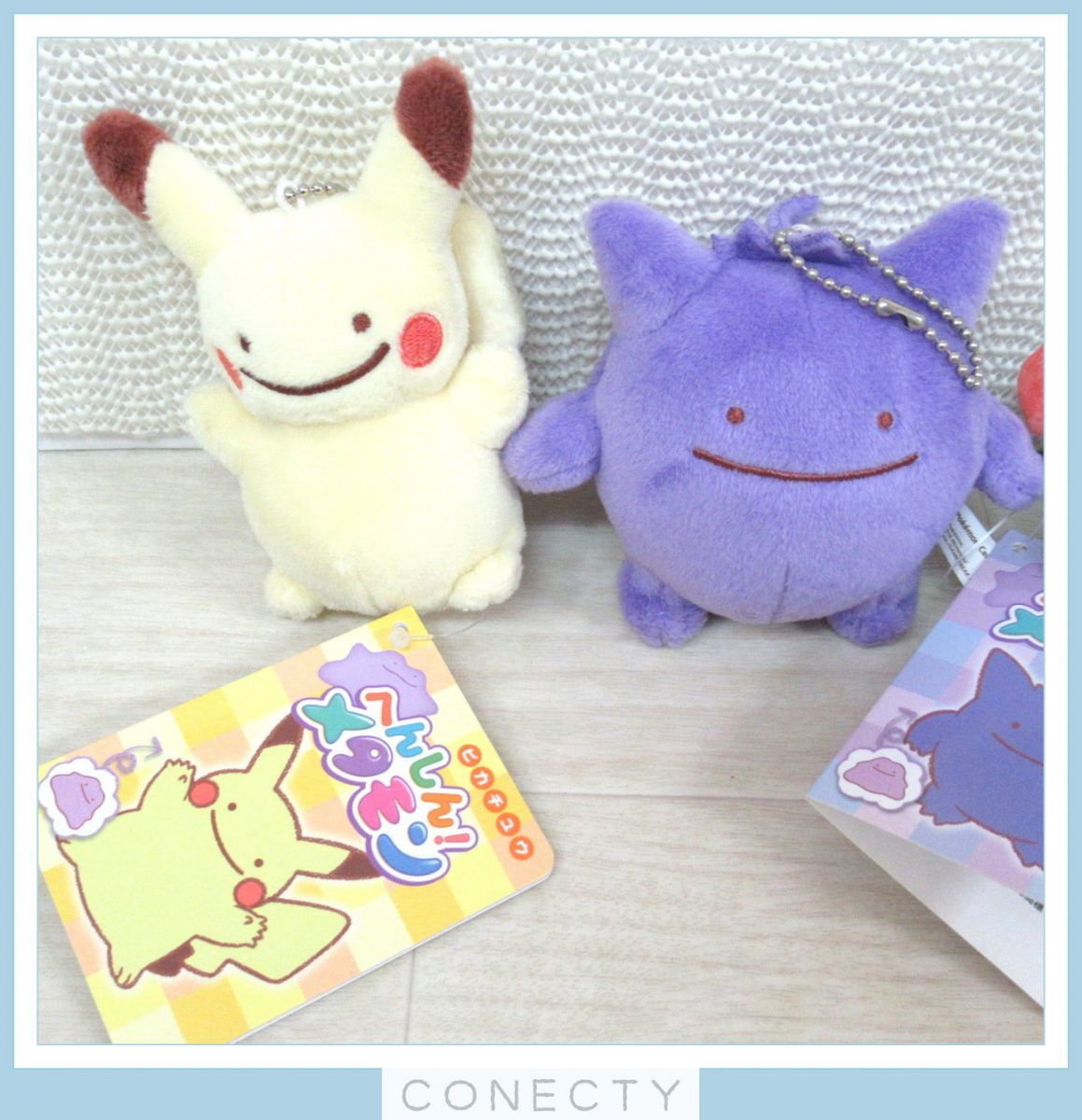 大量】ポケモンセンター へんしん!メタモン ぬいぐるみ 大量】ポケモンセンター へんしん!メタモン ぬいぐるみ
