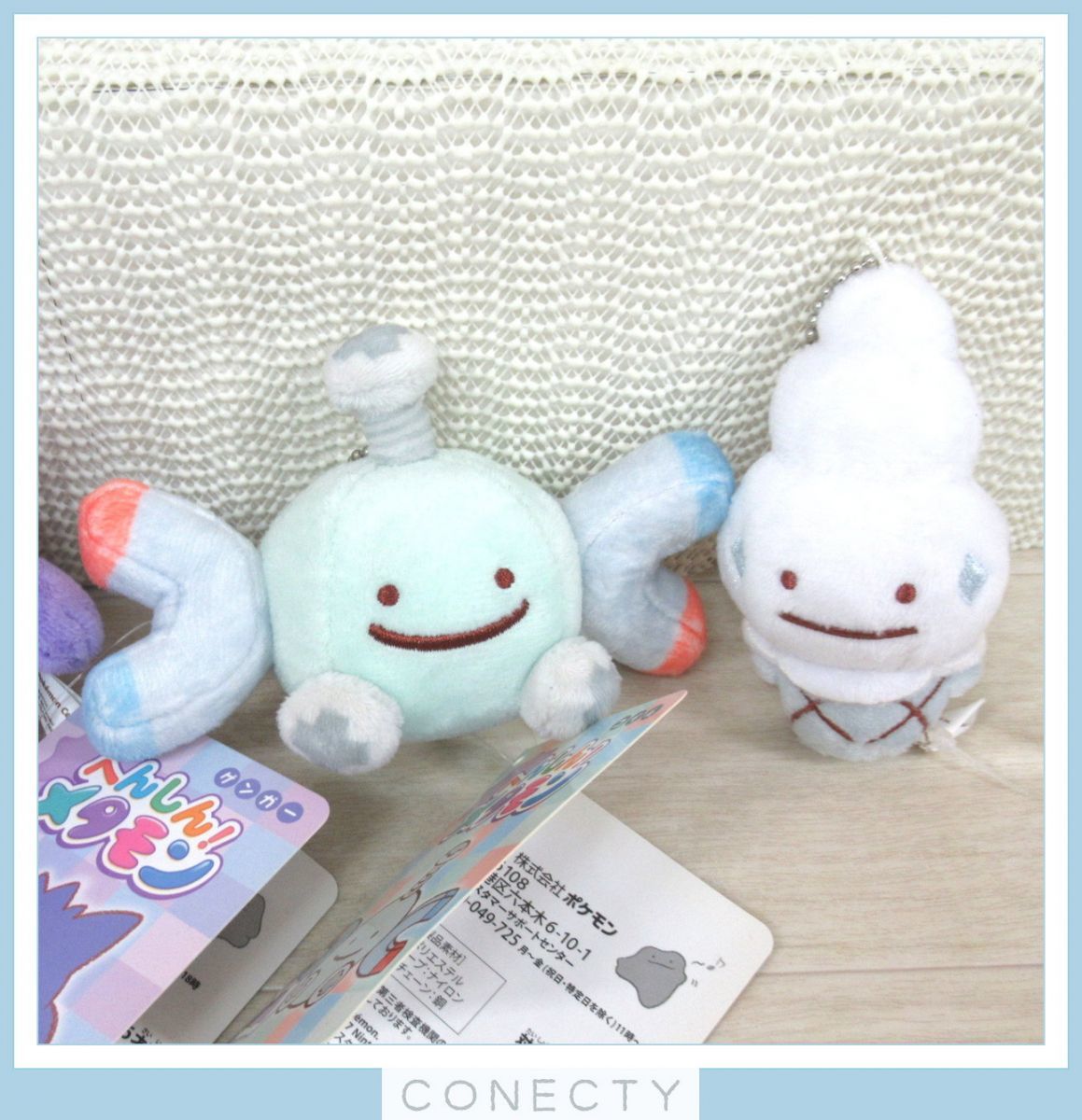大量】ポケモンセンター へんしん!メタモン ぬいぐるみ 大量】ポケモンセンター へんしん!メタモン ぬいぐるみ