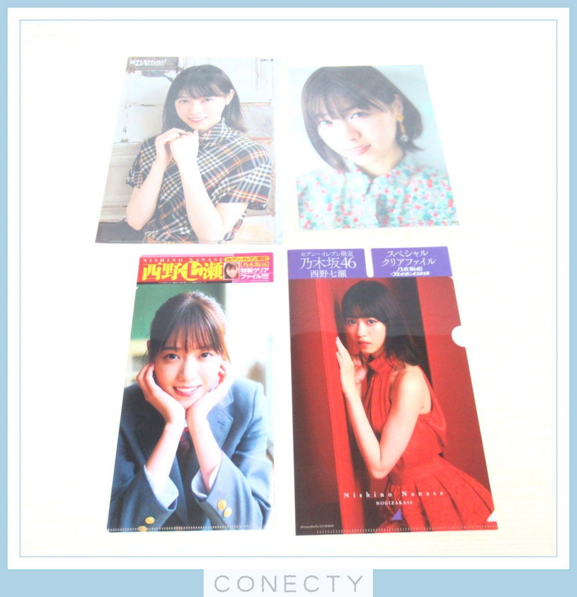 乃木坂46 西野七瀬 卒業記念ポスター タペストリー クリアファイル フラッツ どいやさんカレンダー等 A1 S3 乃木坂46 売買されたオークション情報 Yahooの商品情報をアーカイブ公開 オークファン Aucfan Com 乃木坂46 西野七瀬 卒業記念ポスター タペストリー クリアファイル フラッツ どいやさんカレンダー等 A1 S3 乃木坂46 売買されたオークション情報 Yahooの商品情報をアーカイブ公開 オークファン Aucfan Com