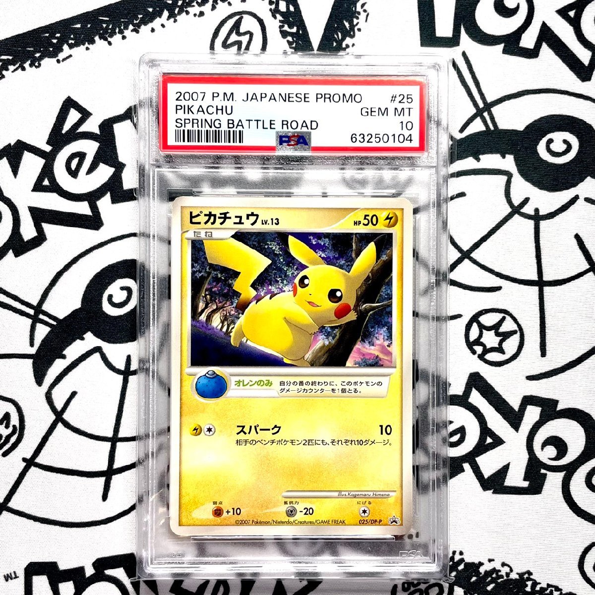 PSA10 ピカチュウ スプリングバトルロード プロモ | monsterdog.com.br