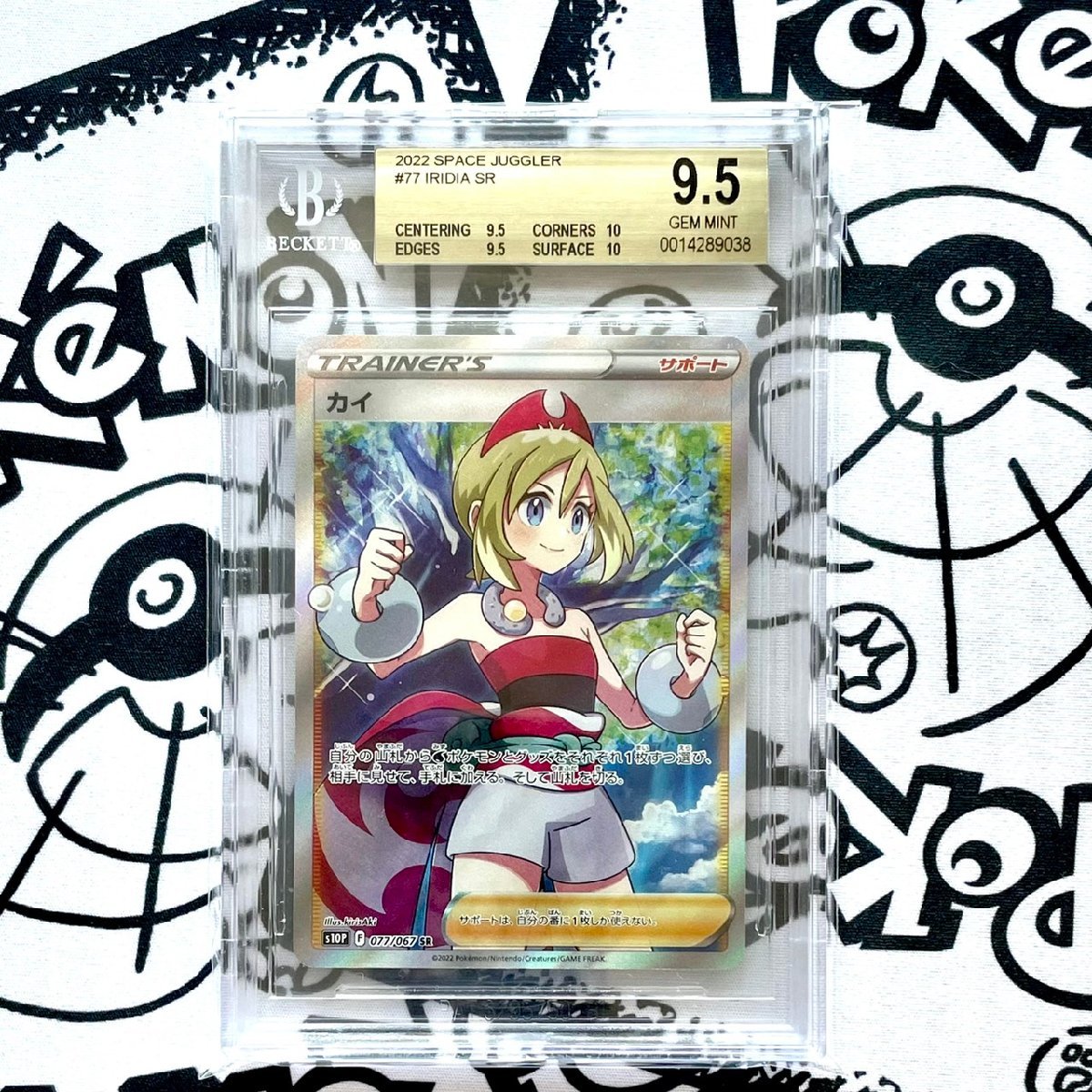BGS9.5 カイ Iridia スペースジャグラー 77 | www.neosaman.cz