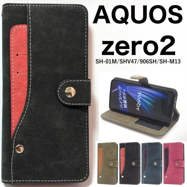 ●AQUOS zero2 SH-01M/SHV47 大量収納/便利/手帳型ケース_画像1
