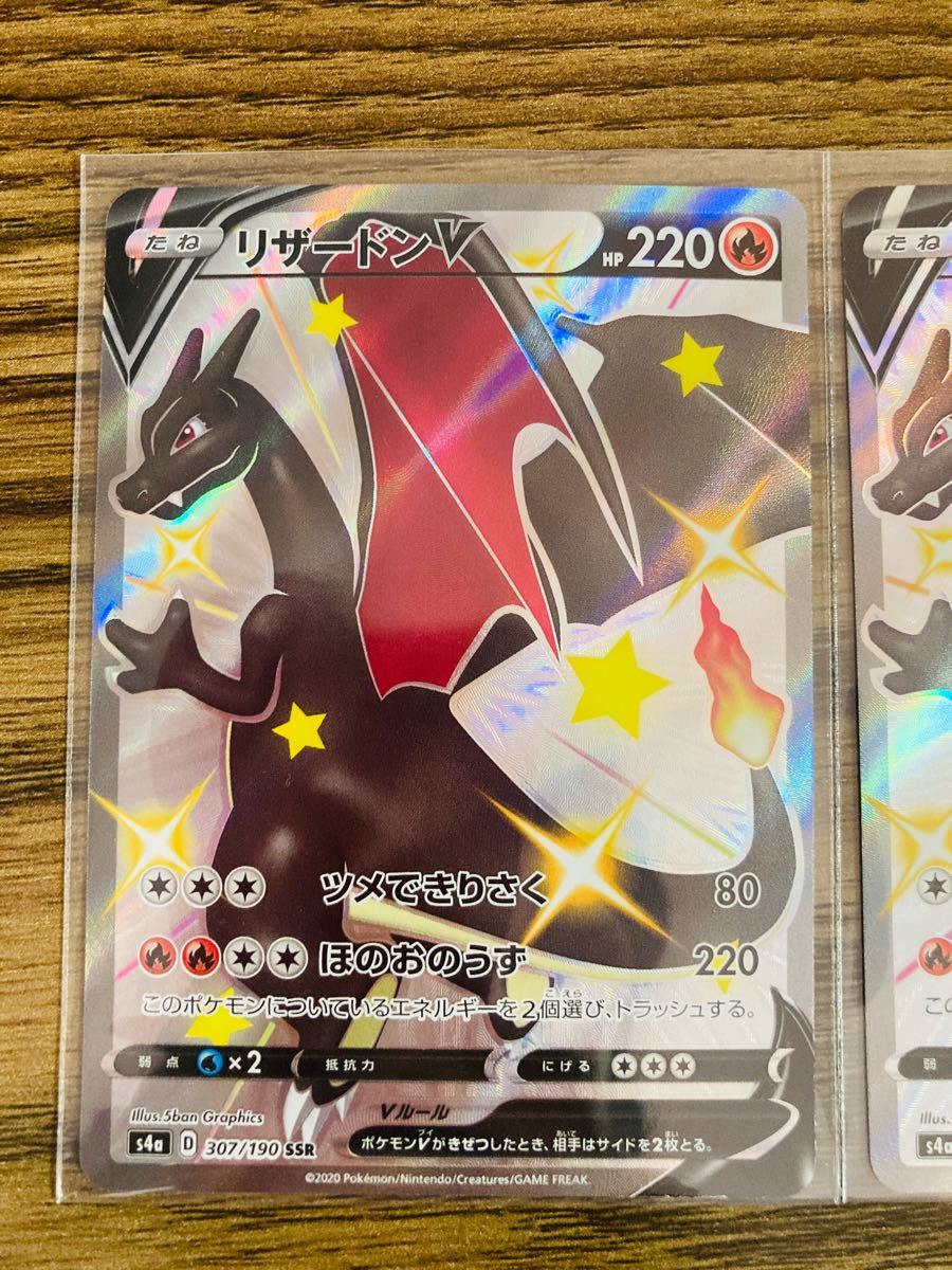 ポケモンカード リザードンV SSR 3枚 美品 | contifarma.pe