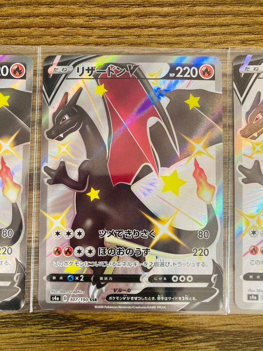 ポケモンカード リザードンV SSR 3枚 美品 | contifarma.pe