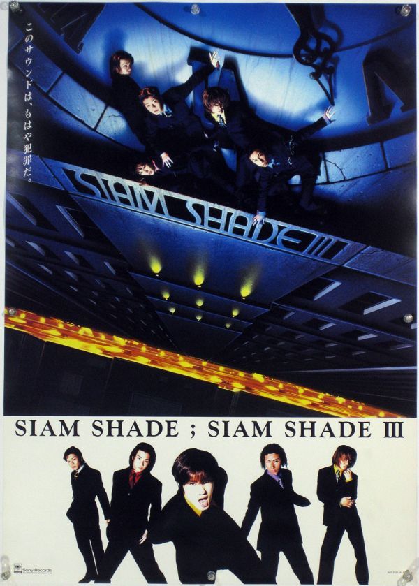 SIAM SHADE シャムシェイド 栄喜 ポスター 1H005_画像1