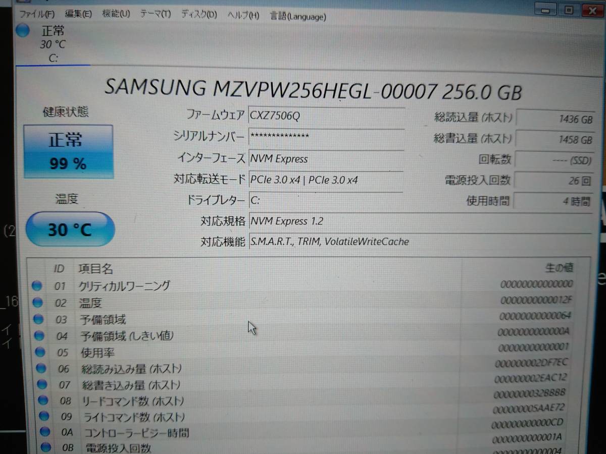 ★☆Samsung M.2 NVMe SSD 256GB x1個 中古（送料無料）②☆★