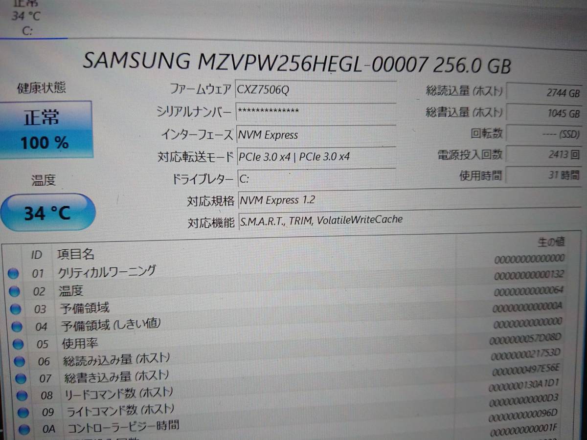 ★☆Samsung M.2 NVMe SSD 256GB x1個 中古（送料無料）④☆★