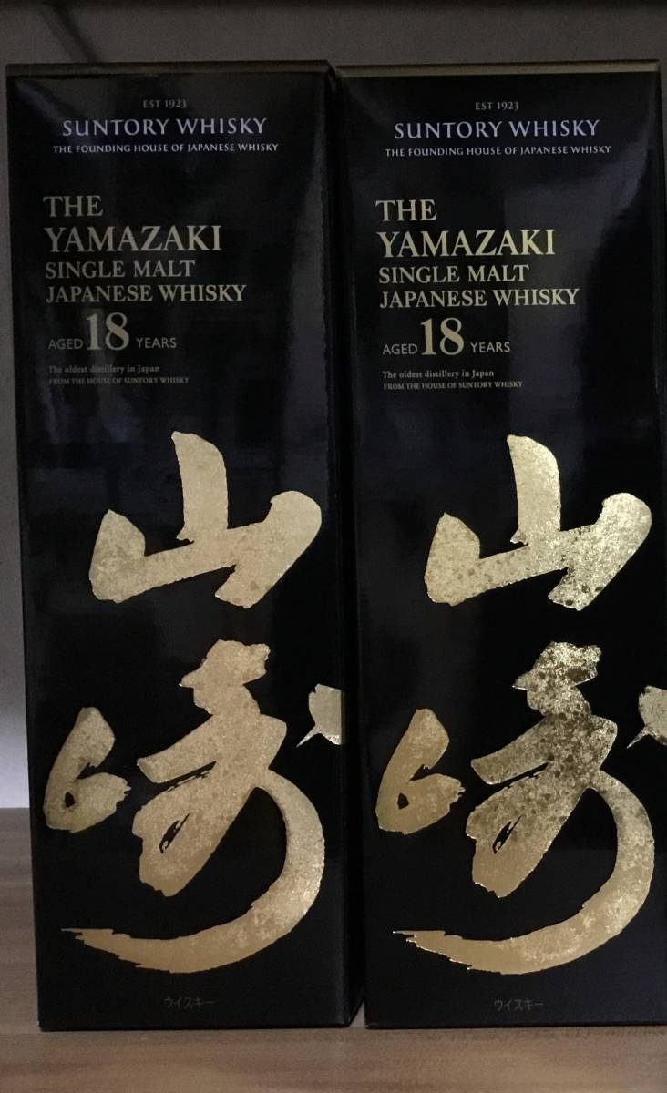 山崎18年 700ml 新品 箱付き 2本セット www.nickstellino.com
