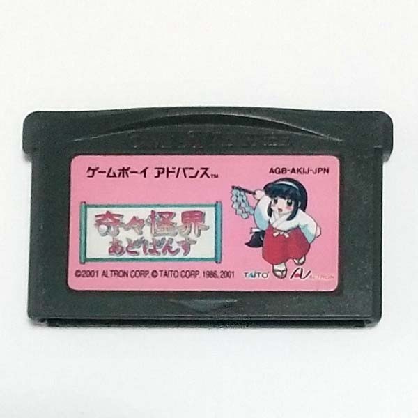 奇々怪界あどばんす GBAゲームボーイアドバンス 奇々怪界あどばんす GBAゲームボーイアドバンス