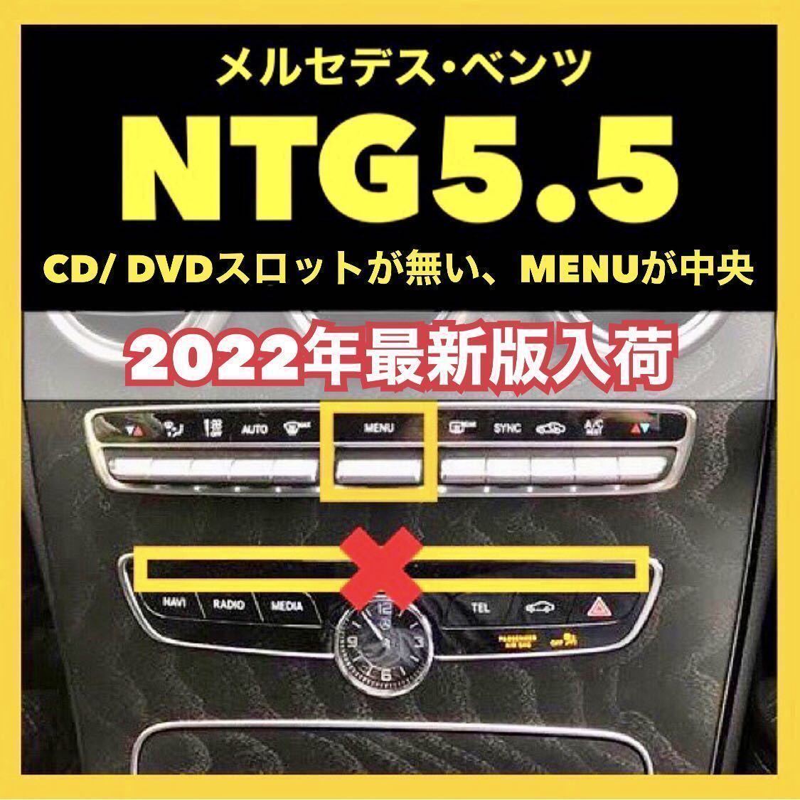 ☆SanDisk製SD版☆メルセデス・ベンツ 純正ナビ更新地図 NTG5.5 W205