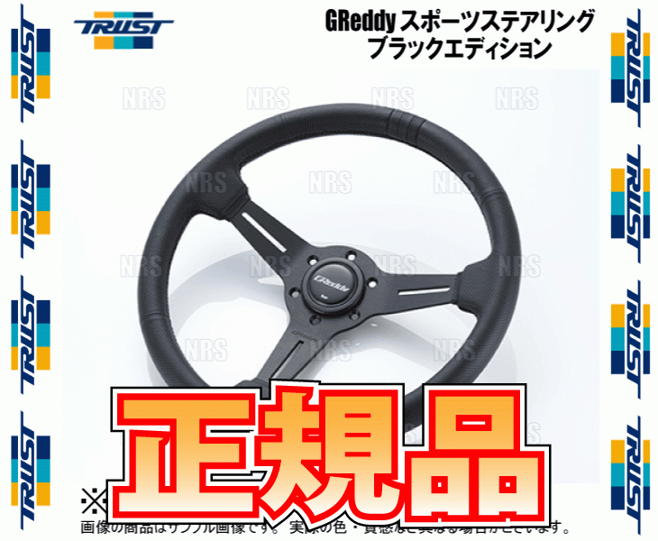TRUST トラスト GReddy グレッディー スポーツステアリング TRUST トラスト GReddy グレッディー スポーツステアリング