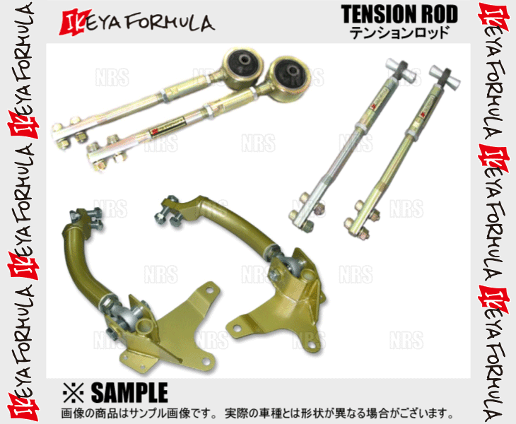 IKEYA FORMULA イケヤフォーミュラ テンションロッド (ブッシュ) スカイライン/GT-R R32/R33/HNR32/ENR33/BNR32/BCNR33 (IFAD04003_画像1