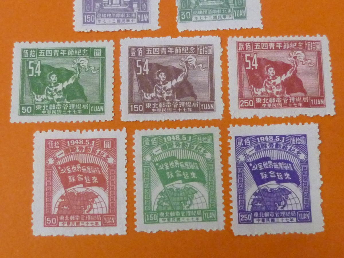 22SE　A　№28　中国解放区切手　東北区　1948年　SC#1L73-80　各種 紀念　3シリーズ　計8種　未使用NH～LH・VF_画像3