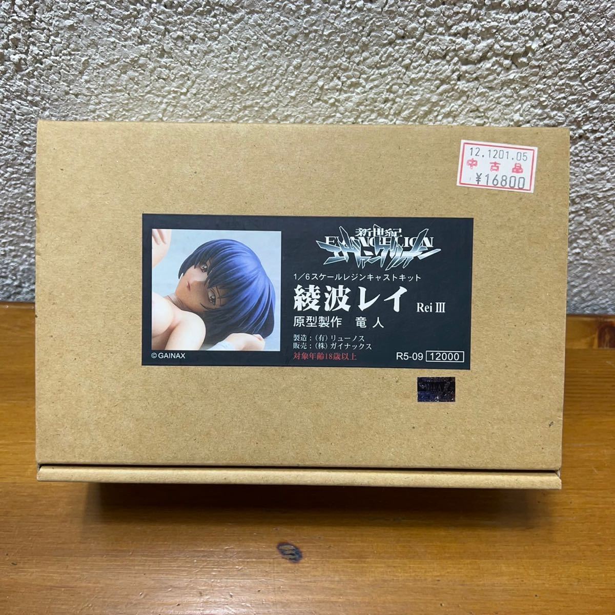 Yahoo!オークション - 綾波レイ 1/6 レジンキャスト キット 未組立 Yahoo!オークション - 綾波レイ 1/6 レジンキャスト キット 未組立