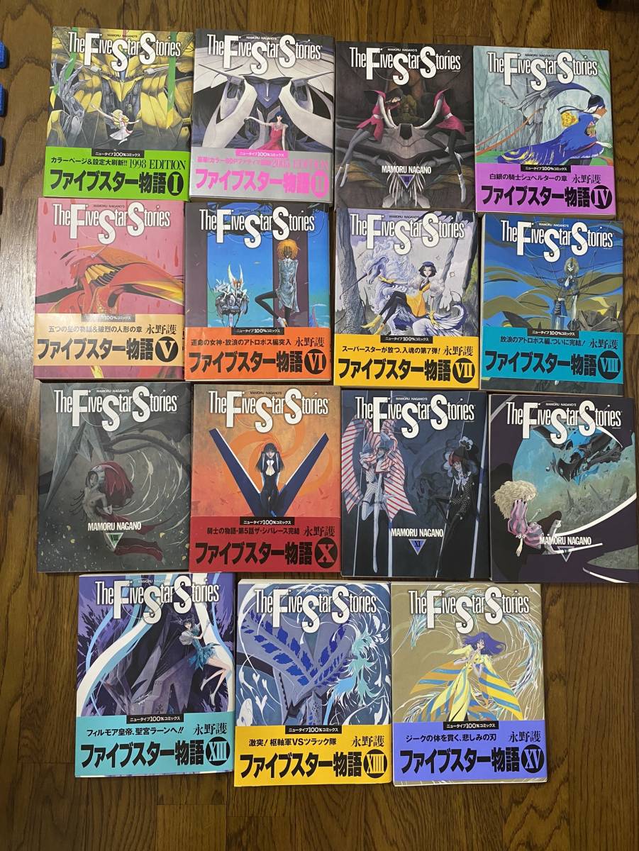 ファイブスター物語 永野護 中古品 マンガ コミック|漫画、コミック ファイブスター物語 永野護 中古品 マンガ コミック|漫画、コミック