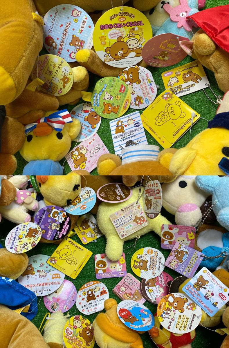 リラックマ コリラックマ キイロイトリ ぬいぐるみ まとめ売り 〇16-160 リラックマ ぬいぐるみ 大量 一番くじ ラストワン キー