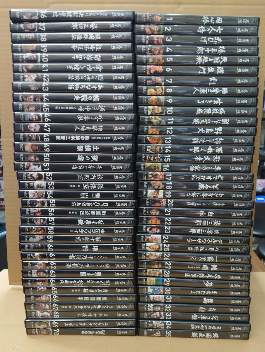 黒澤明DVDコレクション71 巻コンプリートセット 付録冊子完備 朝日新聞