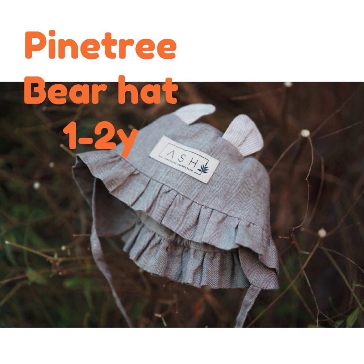 ASH generation bear hat pinetree 49cm アッシュベアハット パインツリー