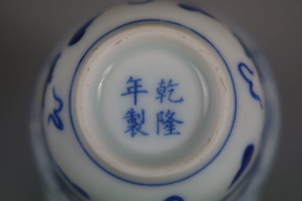 中国清時代 新渡煎茶碗4客 東さ①