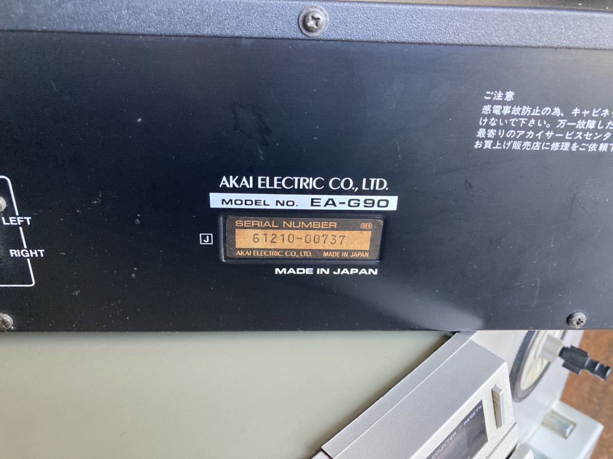 AKAI アカイ/赤井電機 グラフィックイコライザー EA-G90 元箱付き