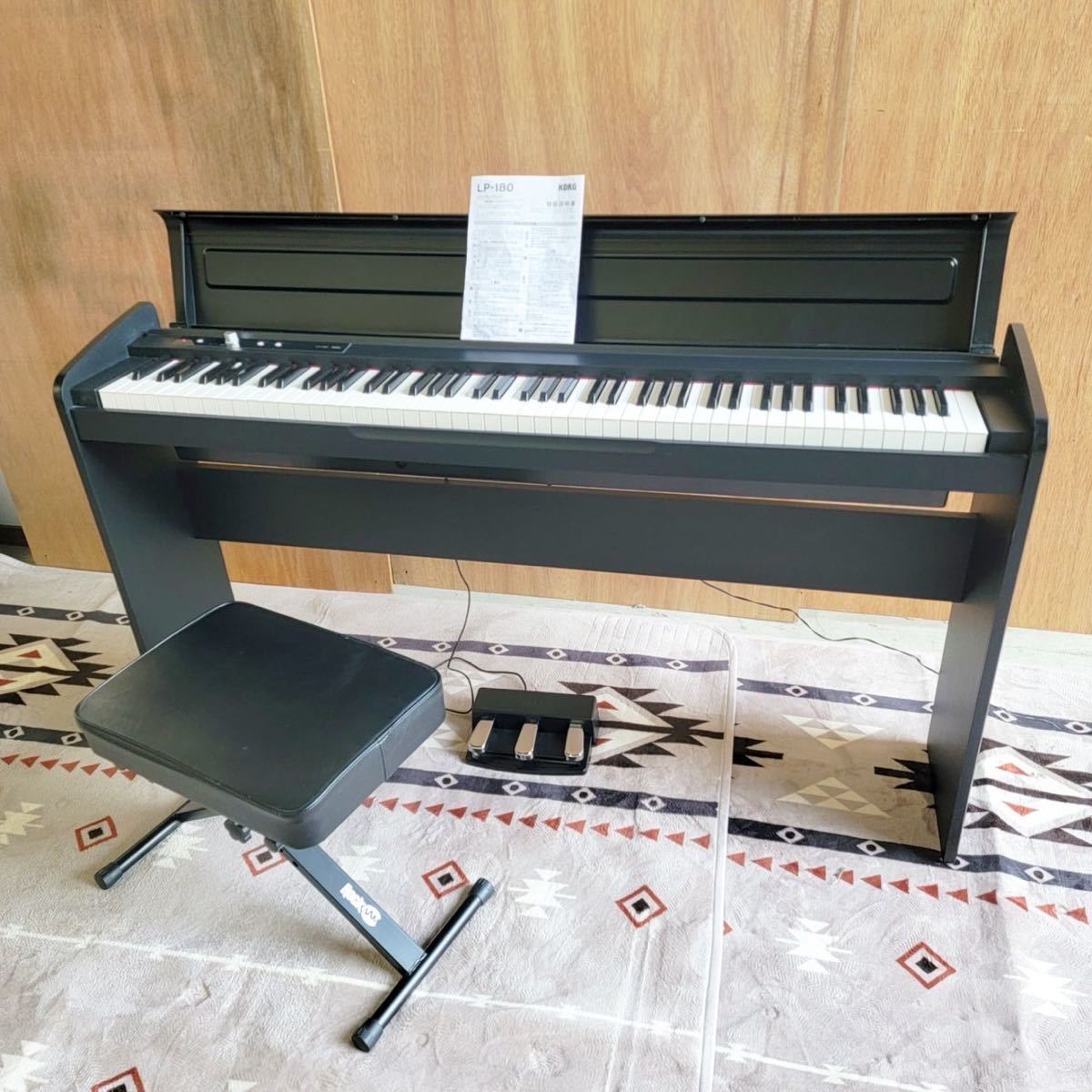 直接引取り限定 KORG コルグ 電子ピアノ LP180 88鍵 ブラック ペダル