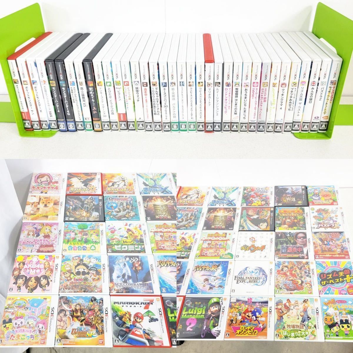 ニンテンドー3DS ソフト 35本セット ポケモン モンハン スマブラ