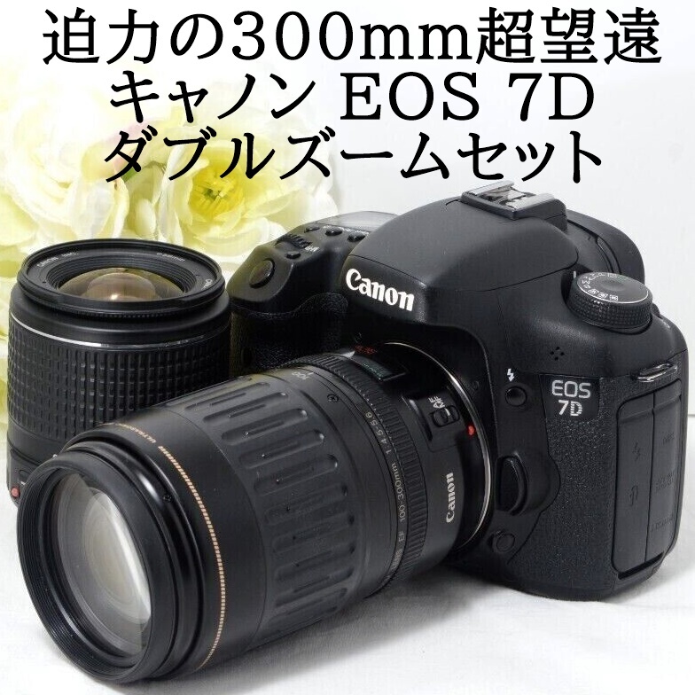 ★迫力の300mm超望遠★Canon キャノン EOS 7D ダブルズームセット 撮影ガイドブック付き_画像1