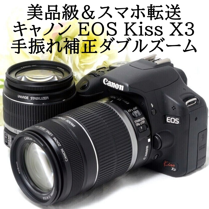 canon kiss x4 標準&望遠ダブルレンズセット☆360 readmacau.com
