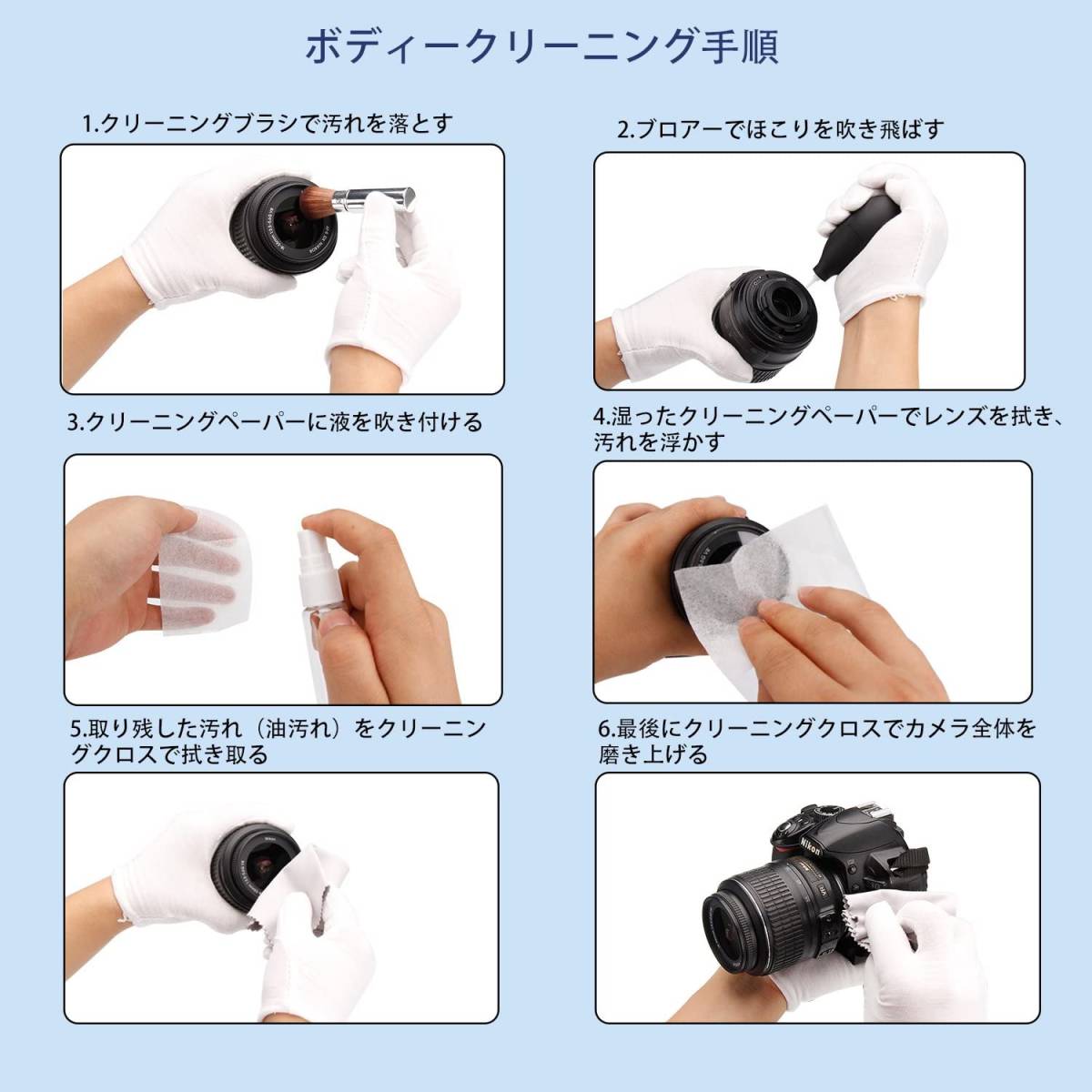 カメラクリーニング キット レンズクリーナー 一眼レフ用 掃除用品 MEKUULA 清掃簡単 ブロアー/レンズペン付き お手入れ(アクセサリー)|売買されたオークション情報、yahooの商品情報をアーカイブ公開 - オークファン(aucfan.com) カメラクリーニング キット レンズクリーナー 一眼レフ用 掃除用品 MEKUULA 清掃簡単 ブロアー/レンズペン付き お手入れ(アクセサリー)|売買されたオークション情報、yahooの商品情報をアーカイブ公開 - オークファン(aucfan.com)
